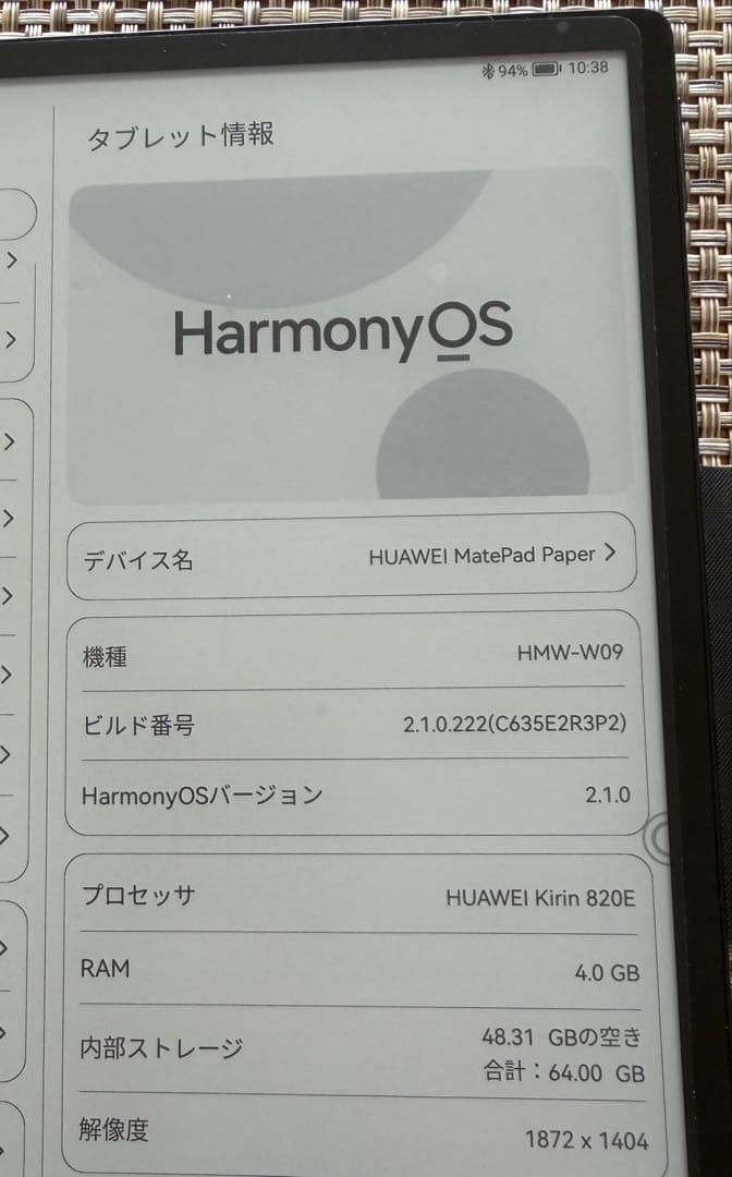 HUAWEI MatePad Paper 美品　電子書籍