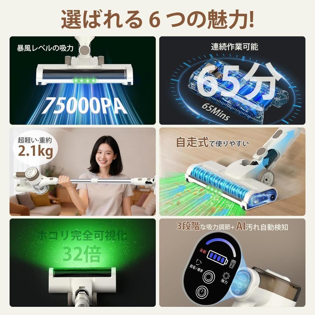 最強吸引力75000Pa✨掃除機 コードレス 自走式 65分連続稼働 静音 新品