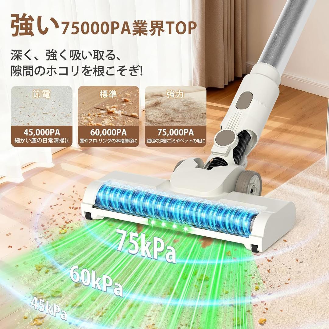 最強吸引力75000Pa✨掃除機 コードレス 自走式 65分連続稼働 静音 新品