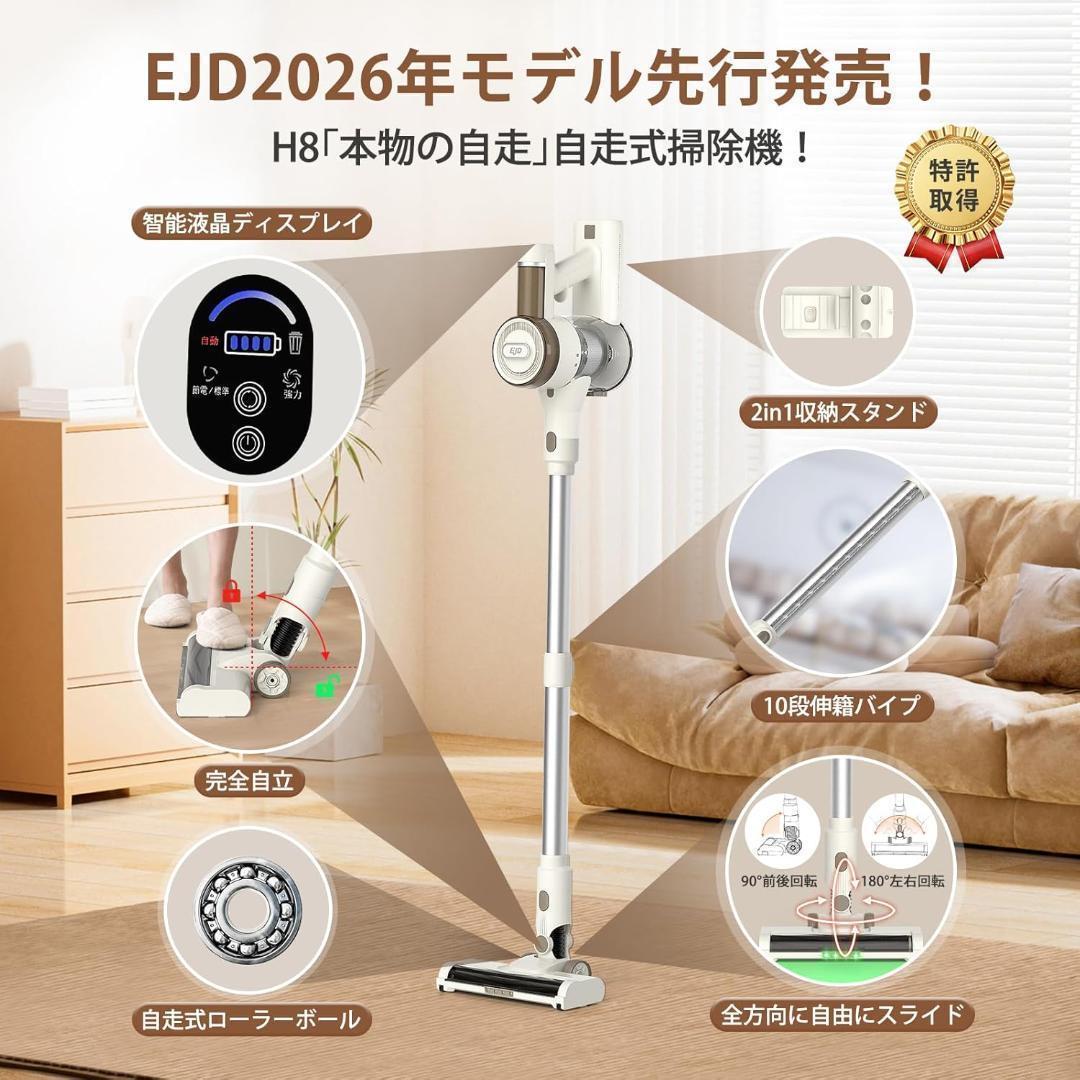 最強吸引力75000Pa✨掃除機 コードレス 自走式 65分連続稼働 静音 新品