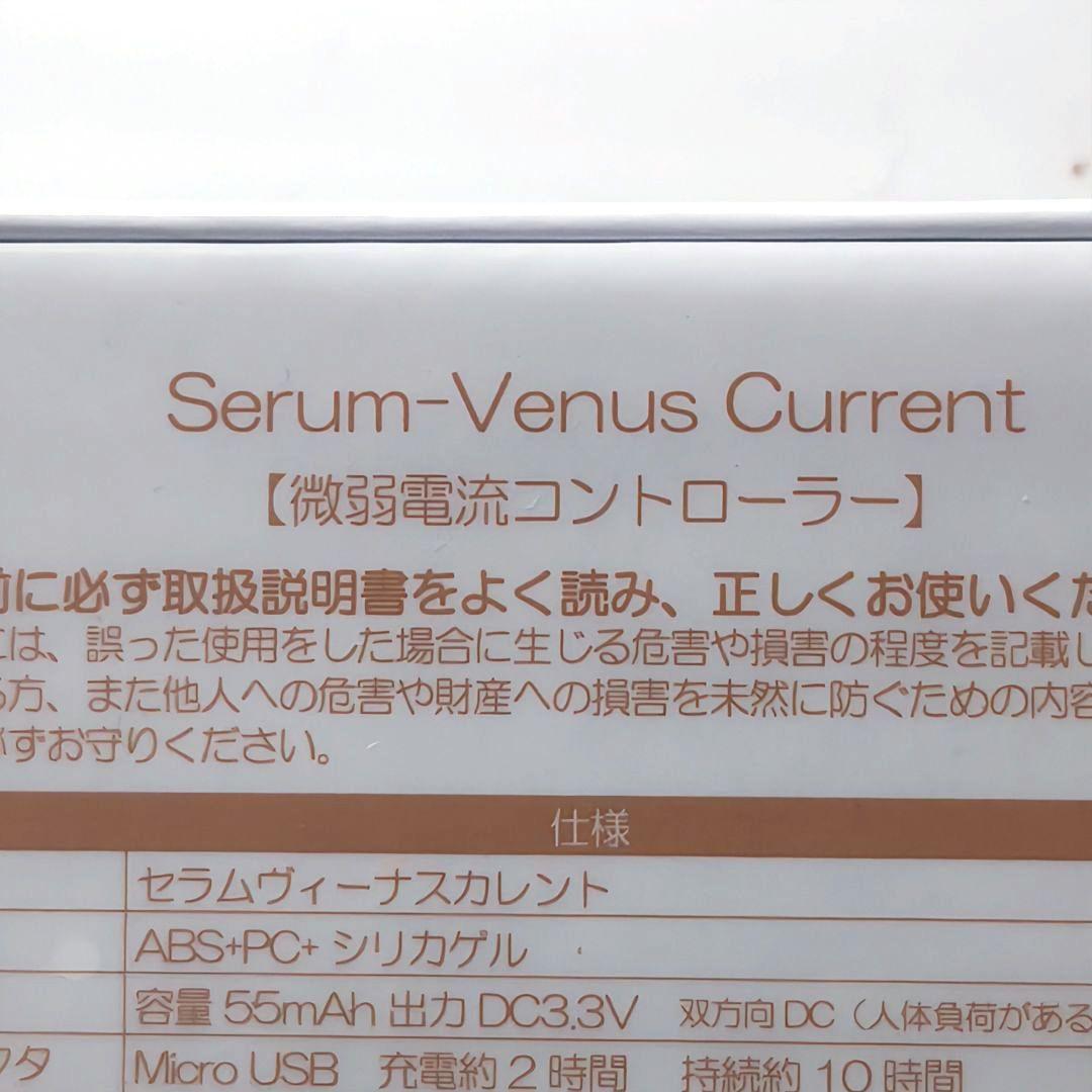 Venus Current Mask 5セット入り ＆ コントローラー