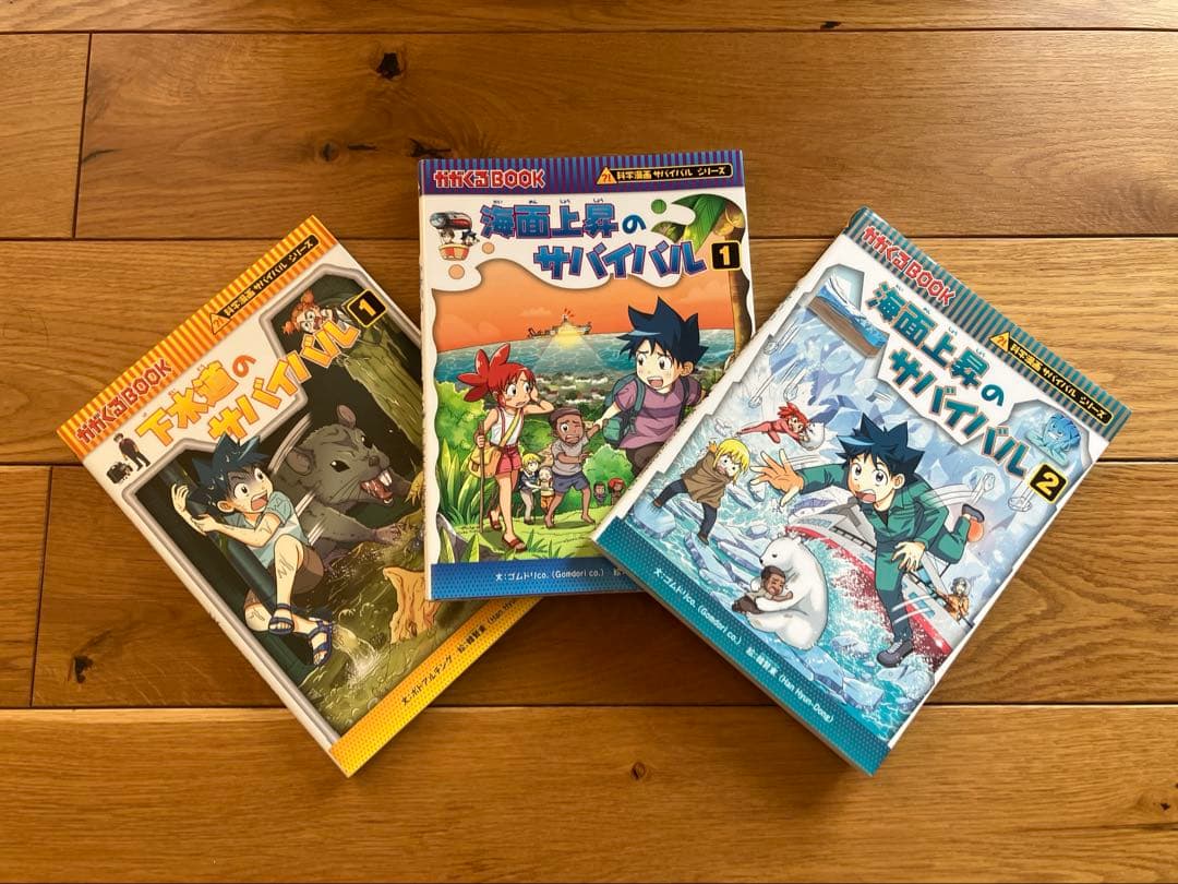 学習漫画 サバイバルシリーズ28冊セット