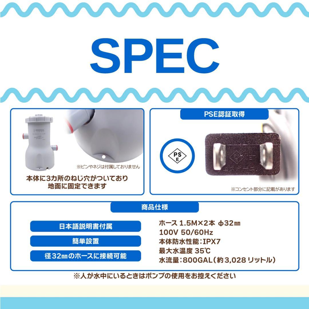 家庭用プール フィルターポンプ BW800GAL