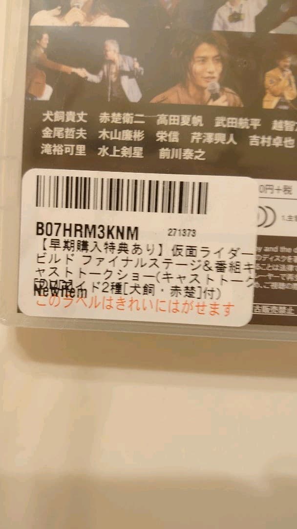 仮面ライダービルド ファイナルステージ