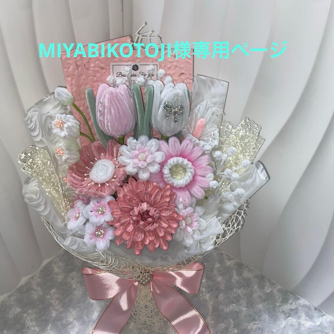MIYABIKOTOJIページ