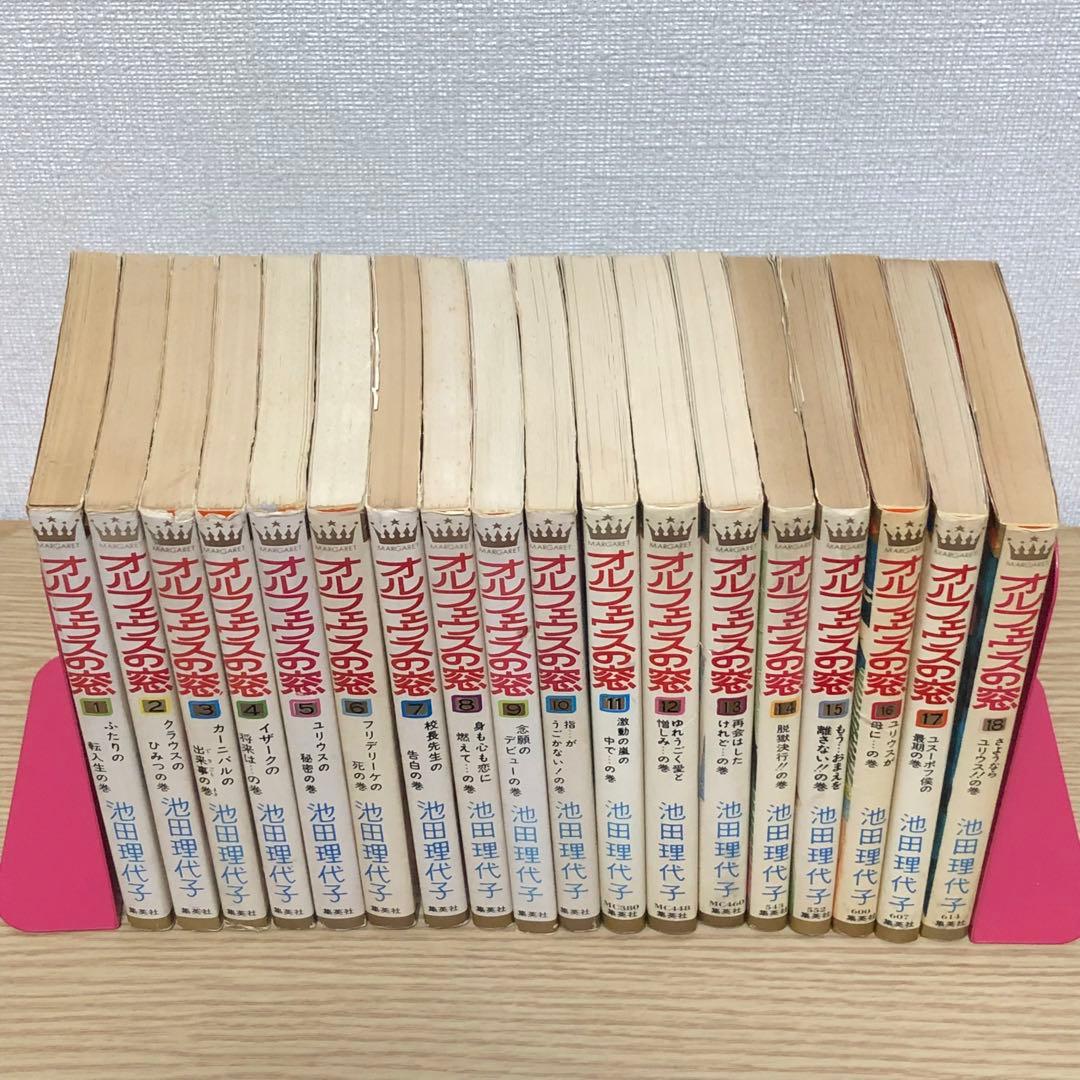 【全巻完結・ほぼ初版】オルフェウスの窓　池田理代子　マーガレットCM ＊当時物