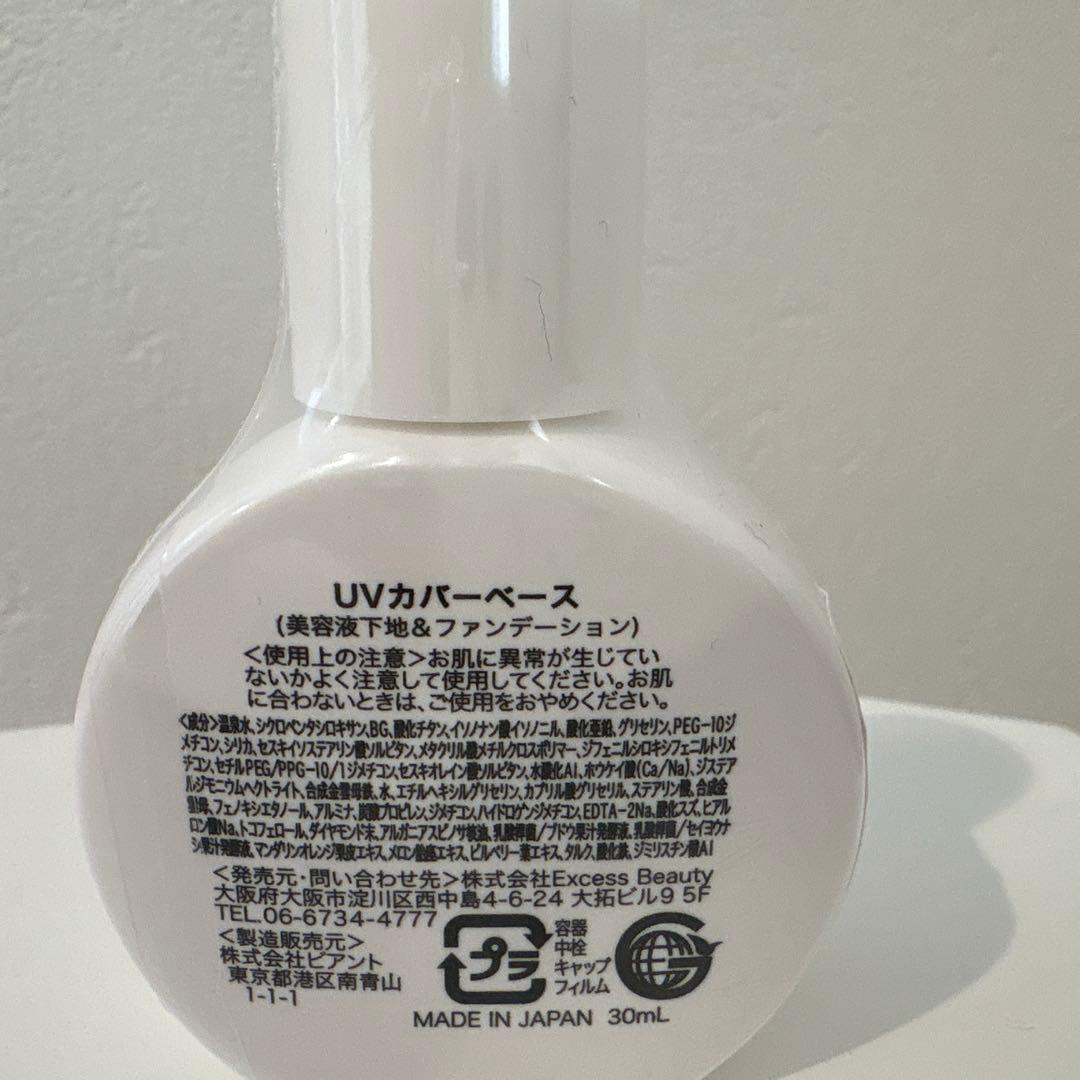poai uvカバーベース