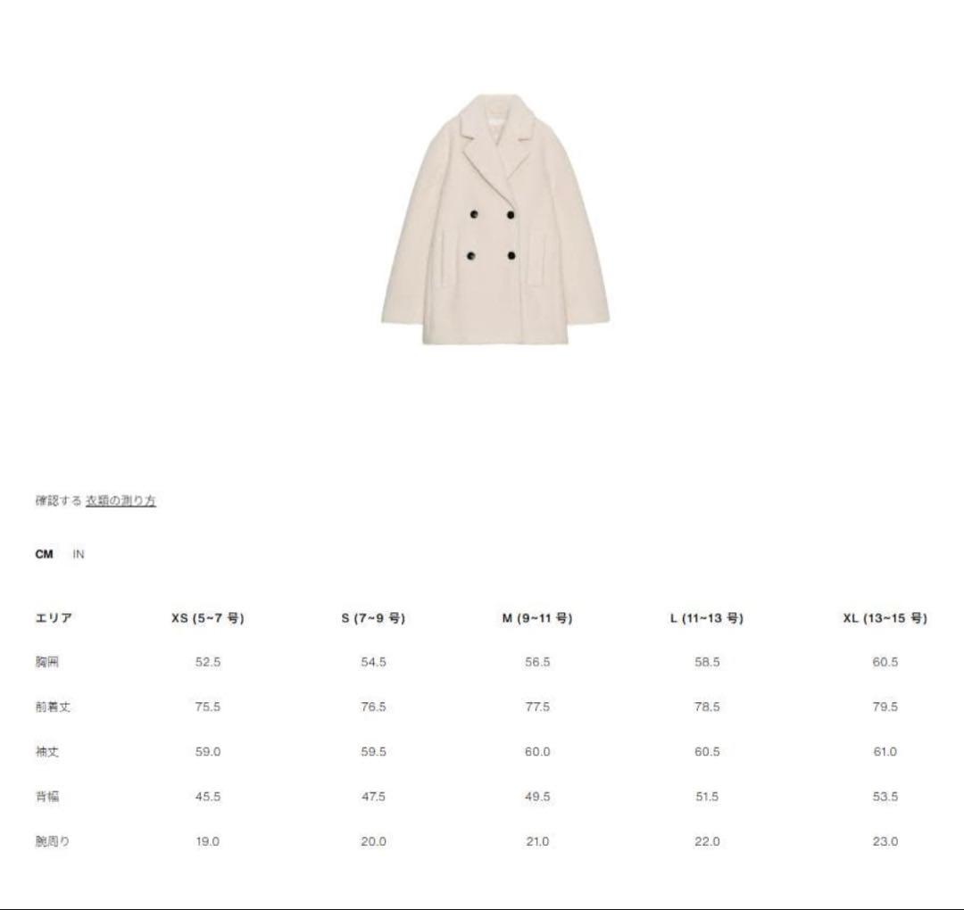 ZARA ブークレダブルブレストミディ丈コート Sサイズ　新品
