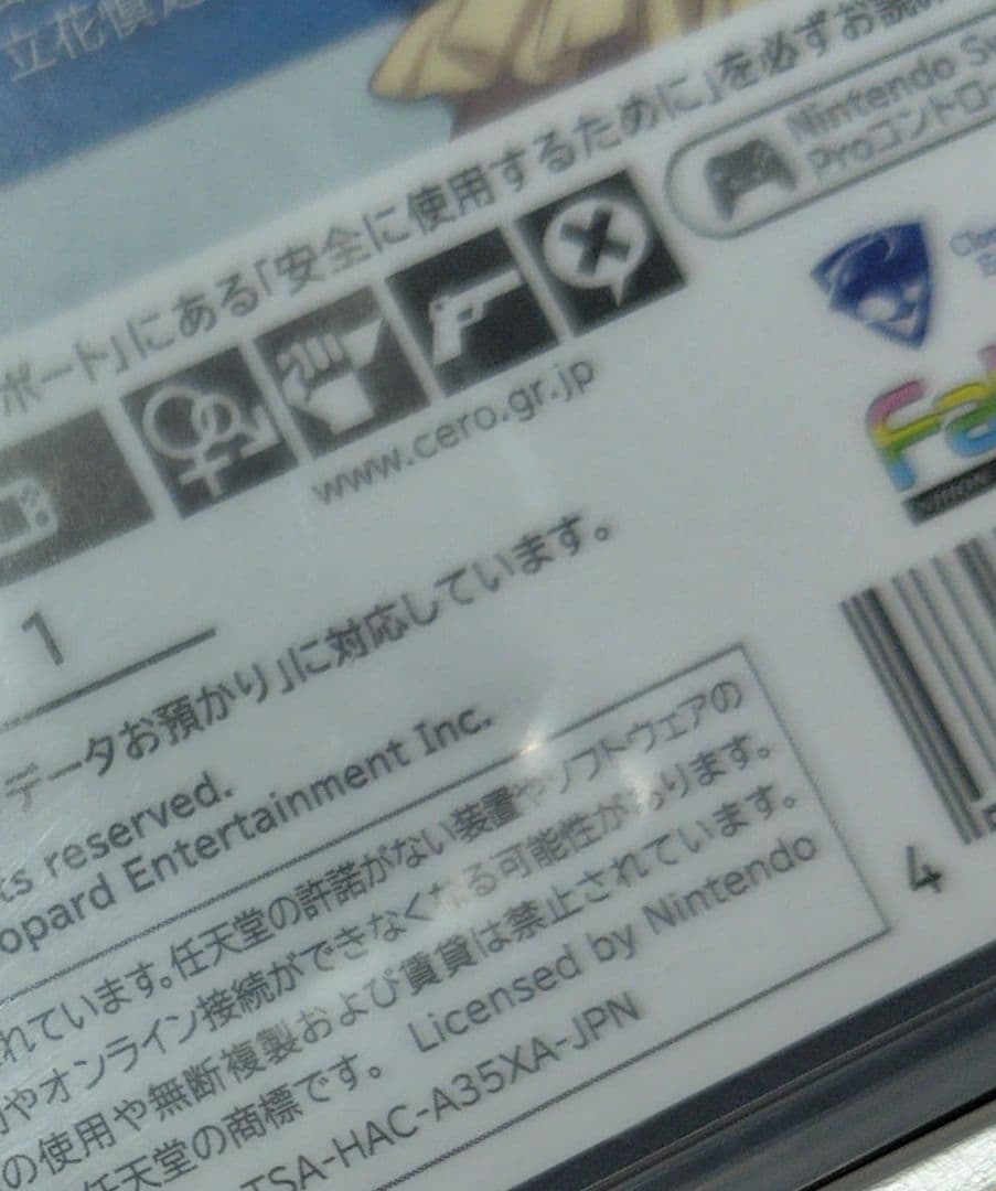 【説明必読】閃の軌跡 Switch ソフトセット