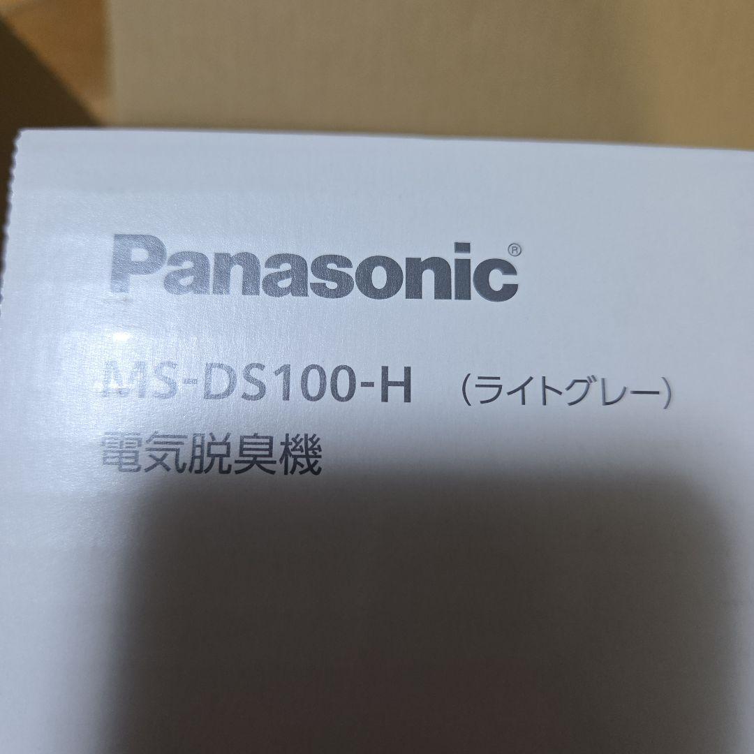 Panasonic MS-DS100-H 電気脱臭機 ライトグレー 靴脱臭機