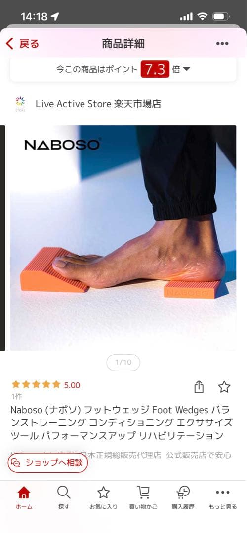 エクササイズグッズ Naboso Foot Wedges
