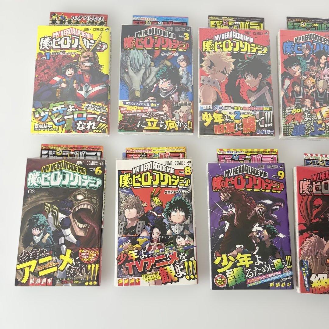 僕のヒーローアカデミア 全巻初版 帯付 特典付 限定版有 全巻クリアカバー保護