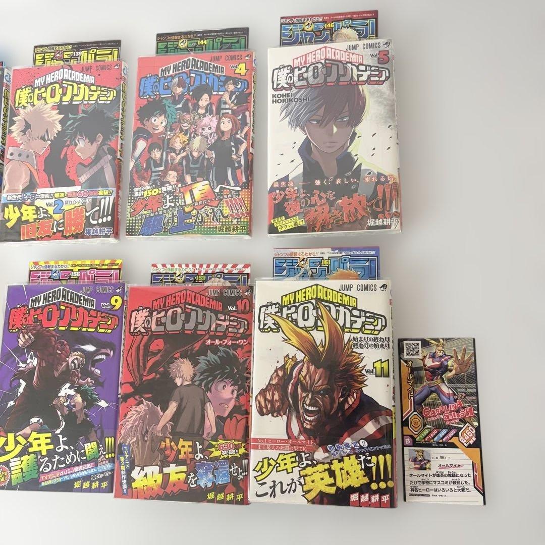 僕のヒーローアカデミア 全巻初版 帯付 特典付 限定版有 全巻クリアカバー保護