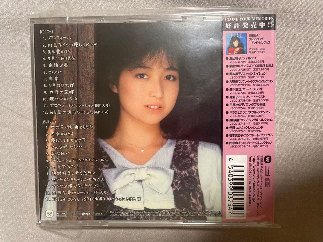 CD 倉沢淳美 シングル・コレクション～スウィート・エンジェル 隠れ美人タレント
