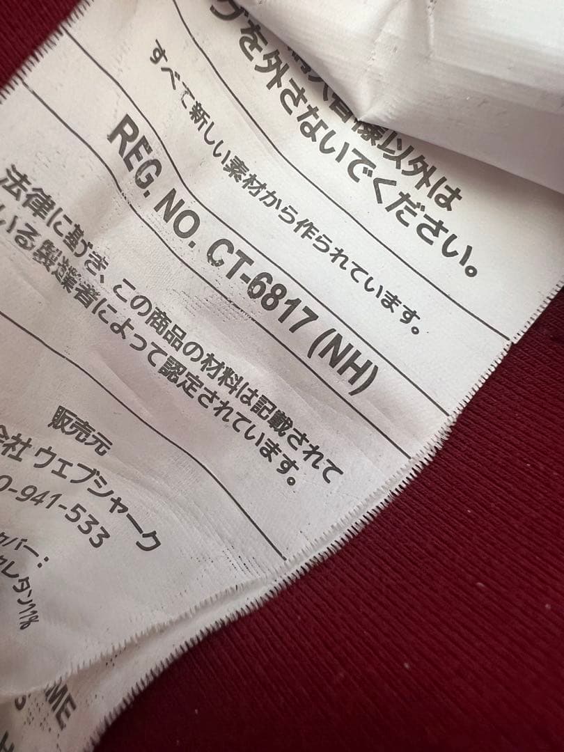送料込み yogibo maxヨギボーマックス ワインレッド