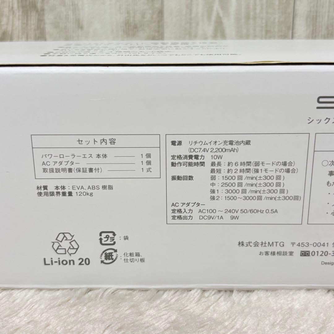 ⭐️未使用⭐️SIXPAD パワーローラーPower Roller S ピンク