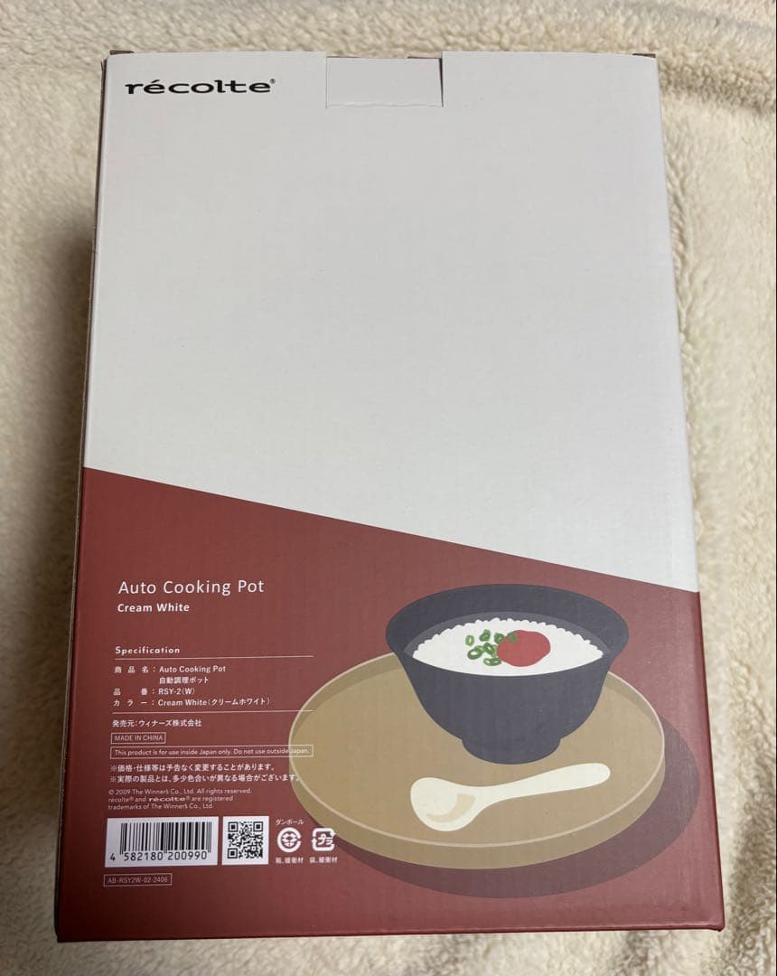 新品未使用・recolte レコルト 自動調理ポット ホワイト レシピ本付き