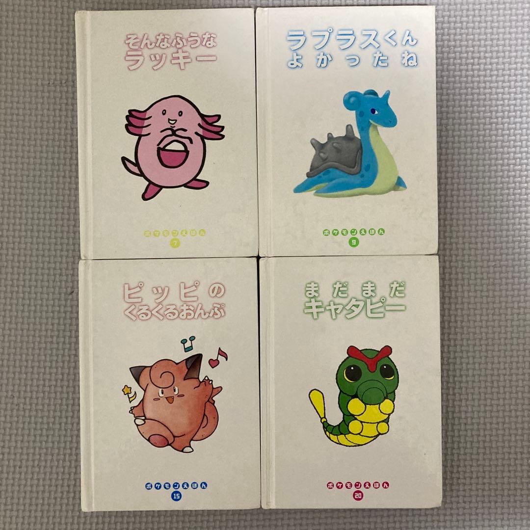 専用　ポケモンえほん 8冊セット