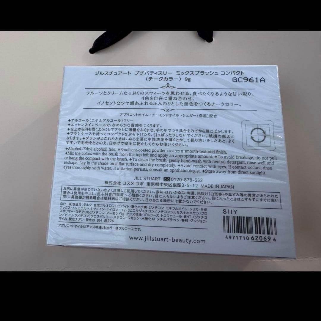 ジルスチュアート　プチパティスリー ミックスブラッシュ コンパクト　新品　チーク