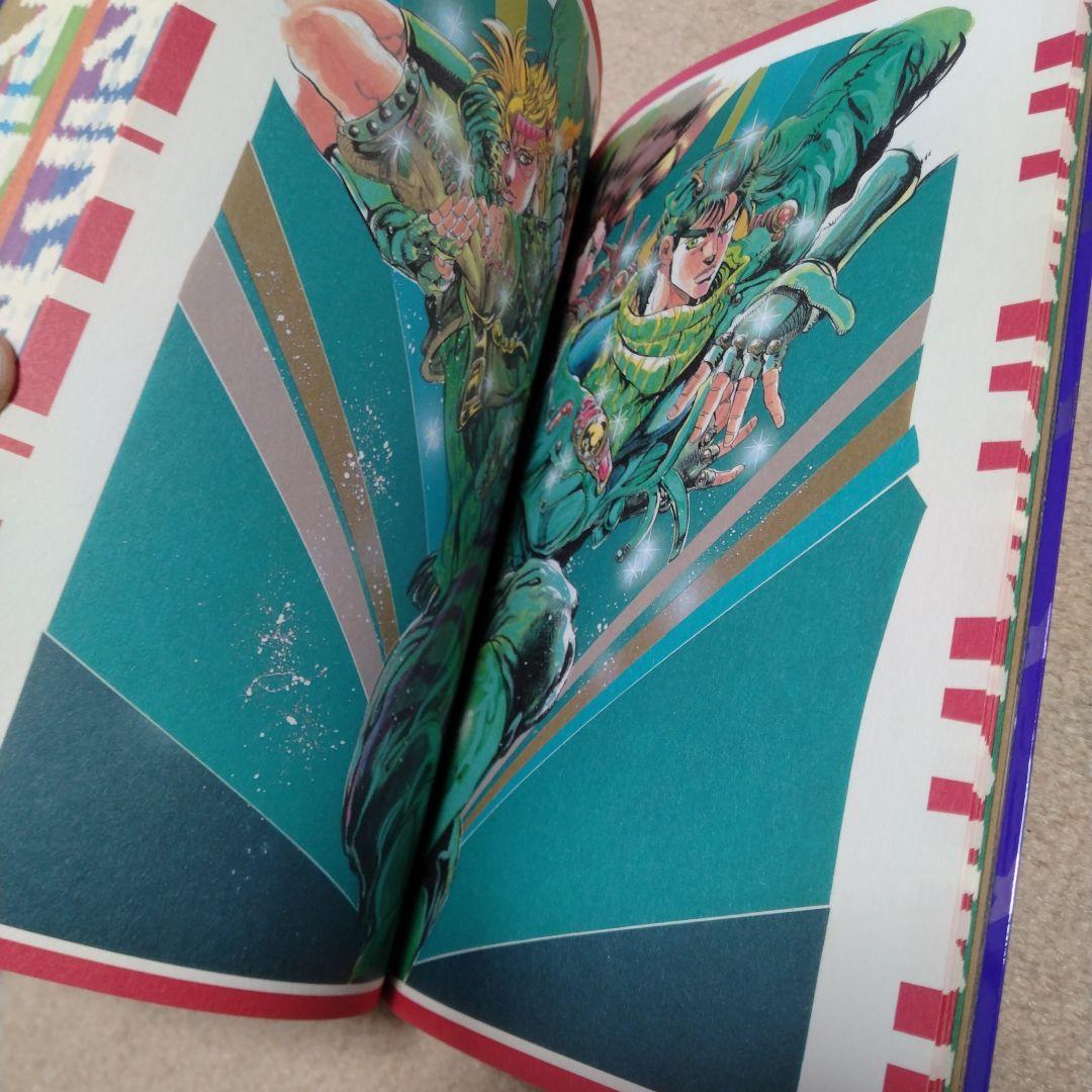 ジョジョ展限定荒木飛呂彦画集