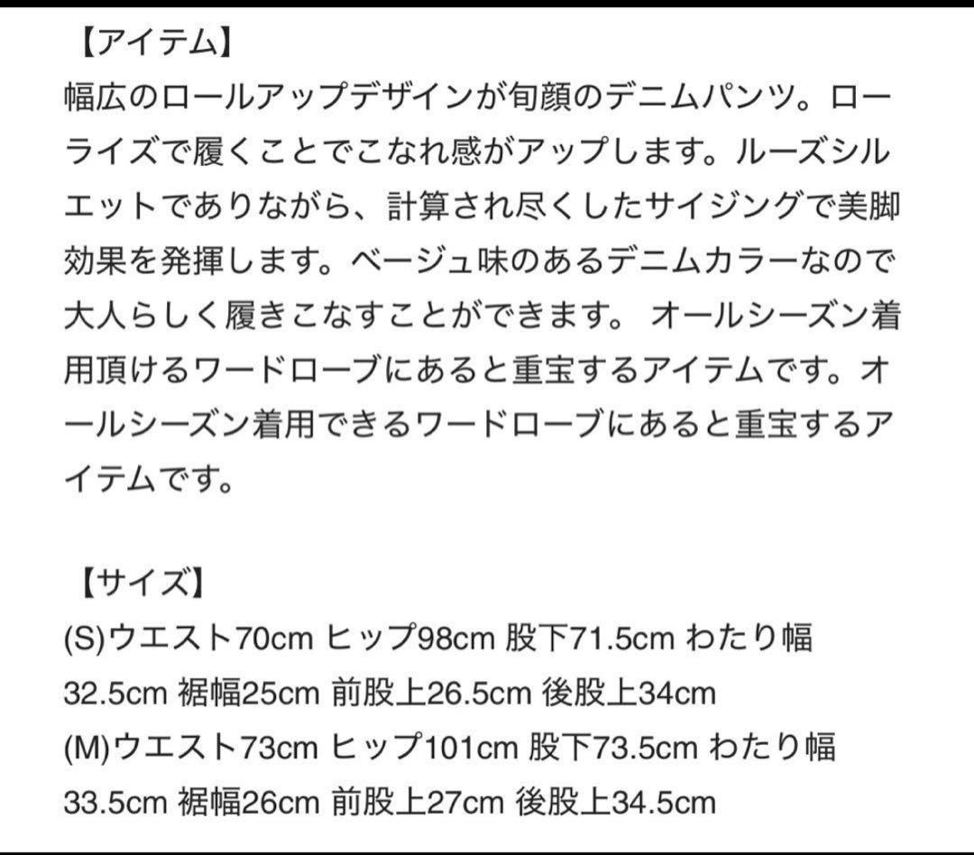 efu ロールアップデニム