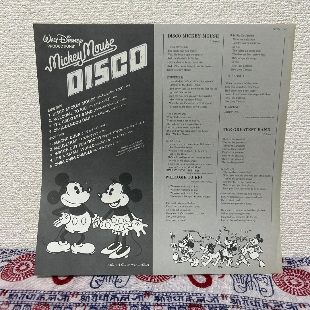 Mickey Mouse DISCO レコード