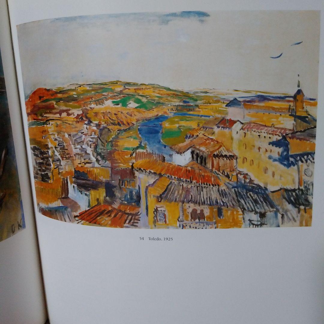 オスカー・ココシュカ　洋書　画集　KOKOSCHKA