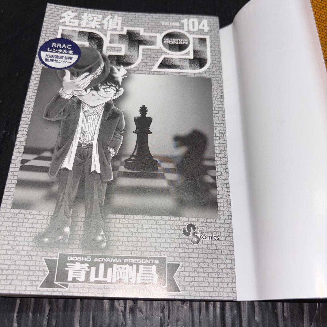 名探偵コナン 83-107巻 SDB 14冊