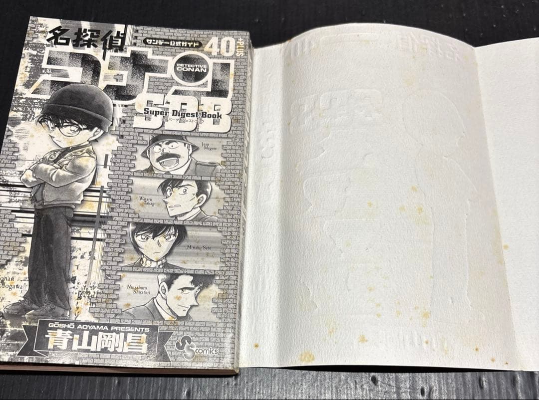 名探偵コナン 83-107巻 SDB 14冊