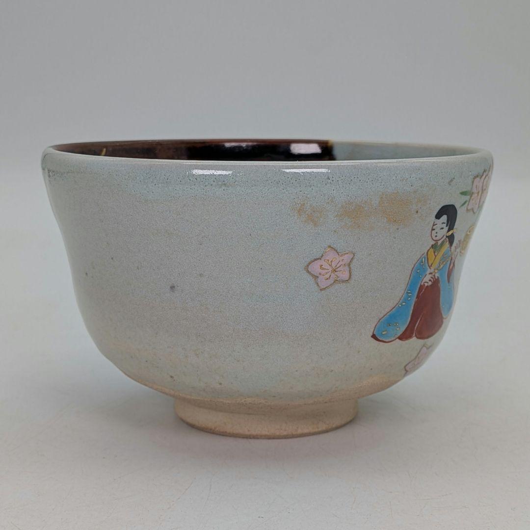 橋本紫雲 京焼 掛分三人官女文茶盌 共箱合布栞 抹茶碗 抹茶茶碗 茶道具 茶器