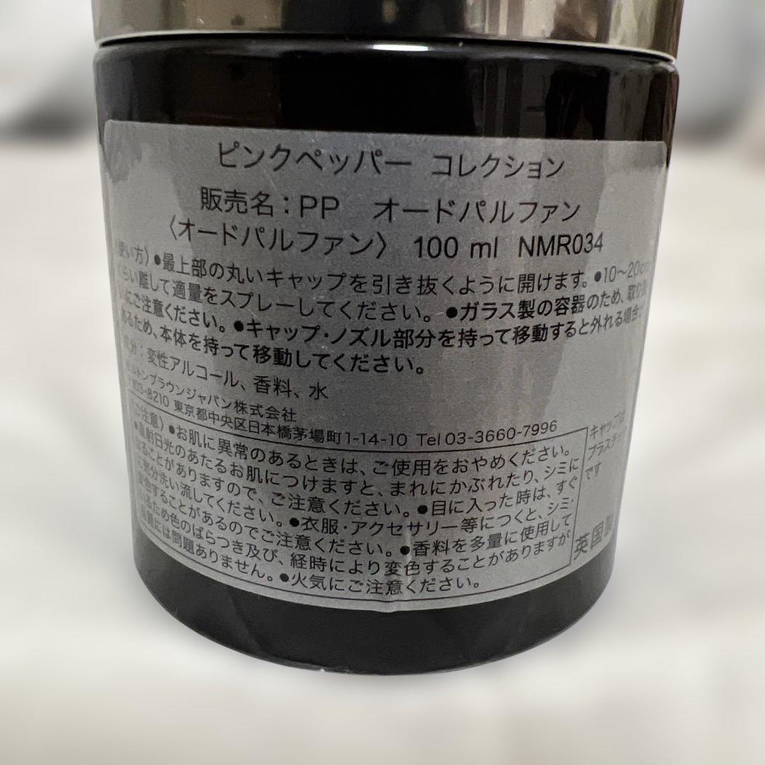 香水(ユニセックス) Molton Brown FIERY Pink Pepper 100ml