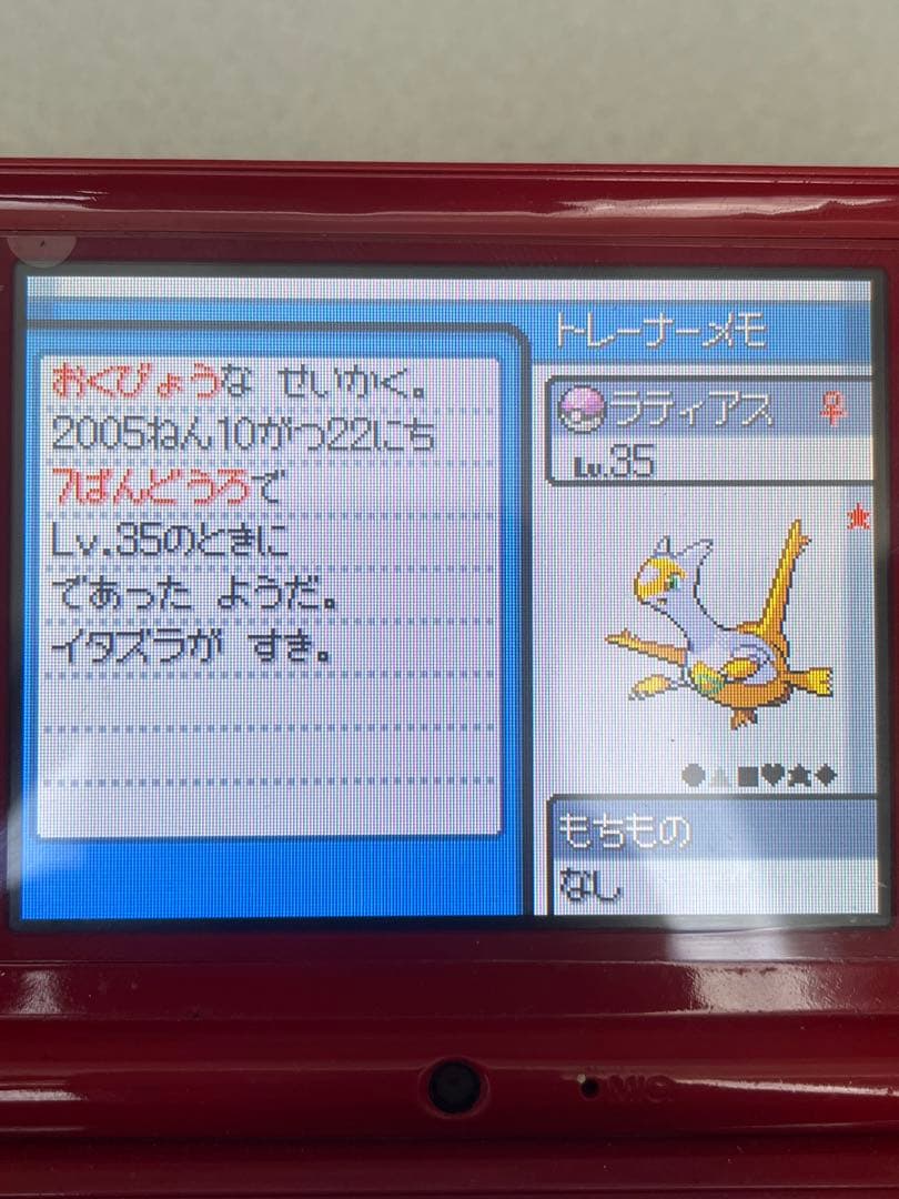 ポケットモンスター ダイヤモンド