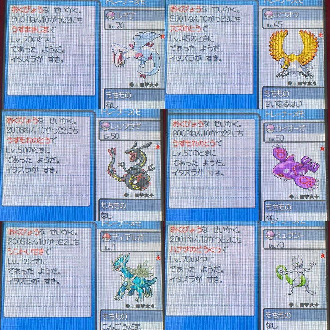 ポケットモンスター ダイヤモンド