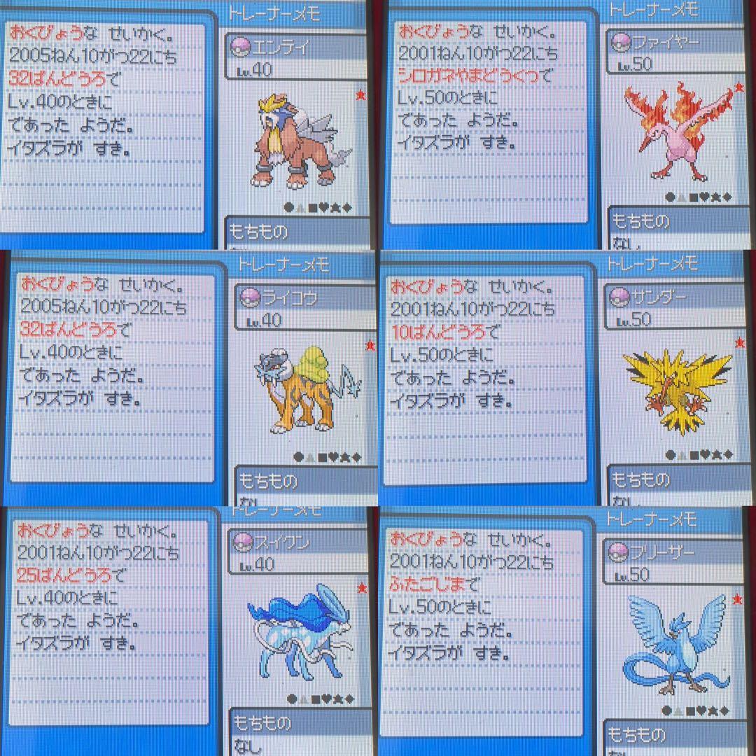 ポケットモンスター ダイヤモンド