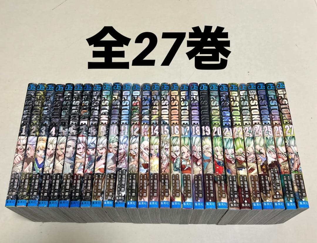 Dr.STONE ドクターストーン　全巻セット