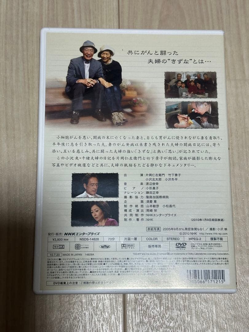 二本の木 DVD NHKエンタープライズ