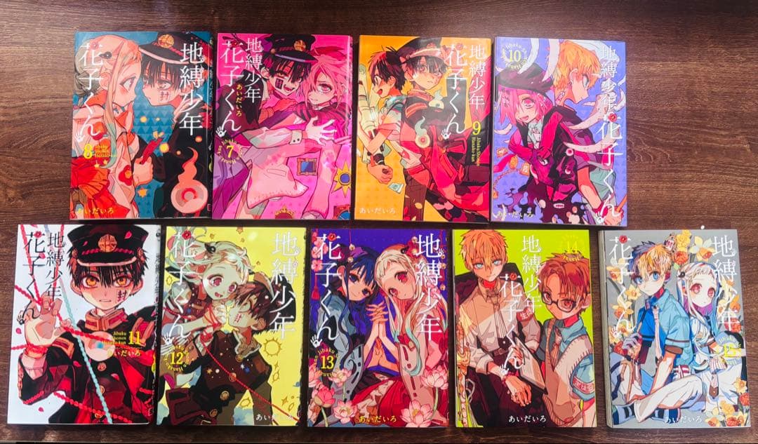【地縛少年花子くん】 0~15巻＋放課後花子くん＋画集＋ジャンプ付録2点