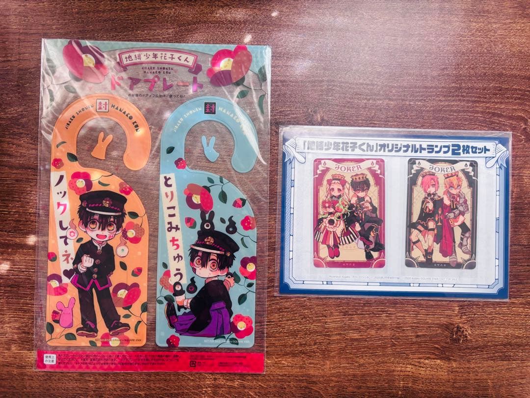 【地縛少年花子くん】 0~15巻＋放課後花子くん＋画集＋ジャンプ付録2点