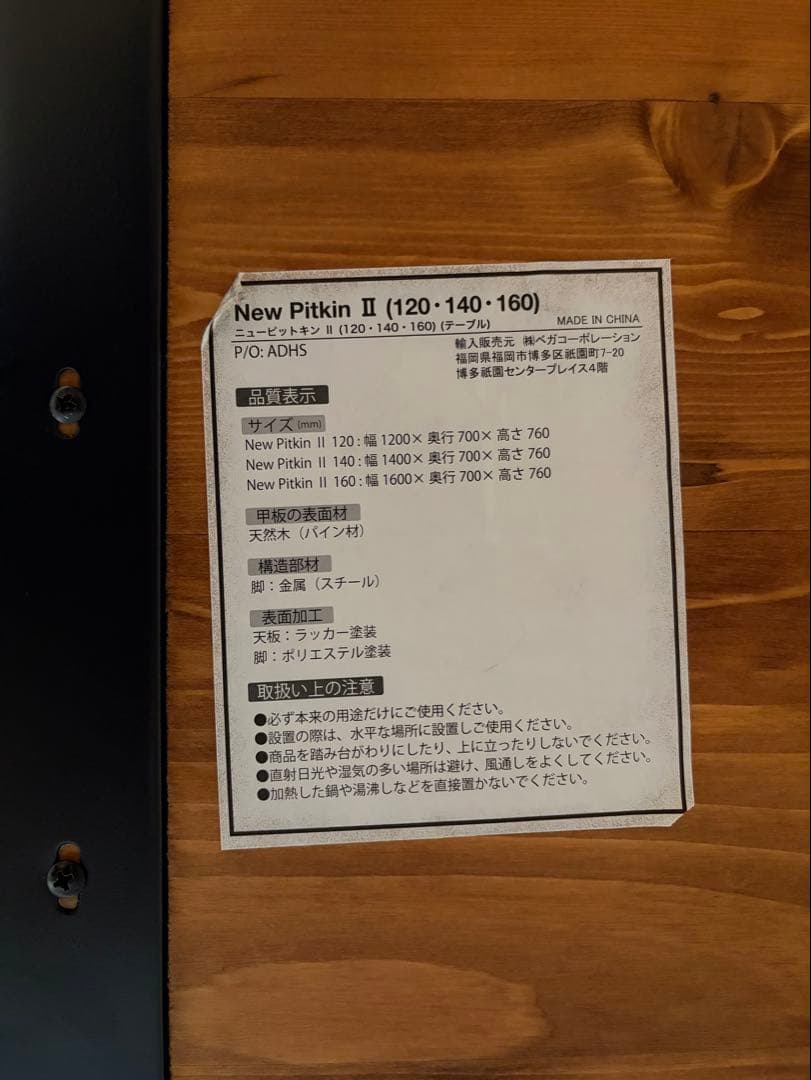 送料込 LOWYA 天然木テーブル