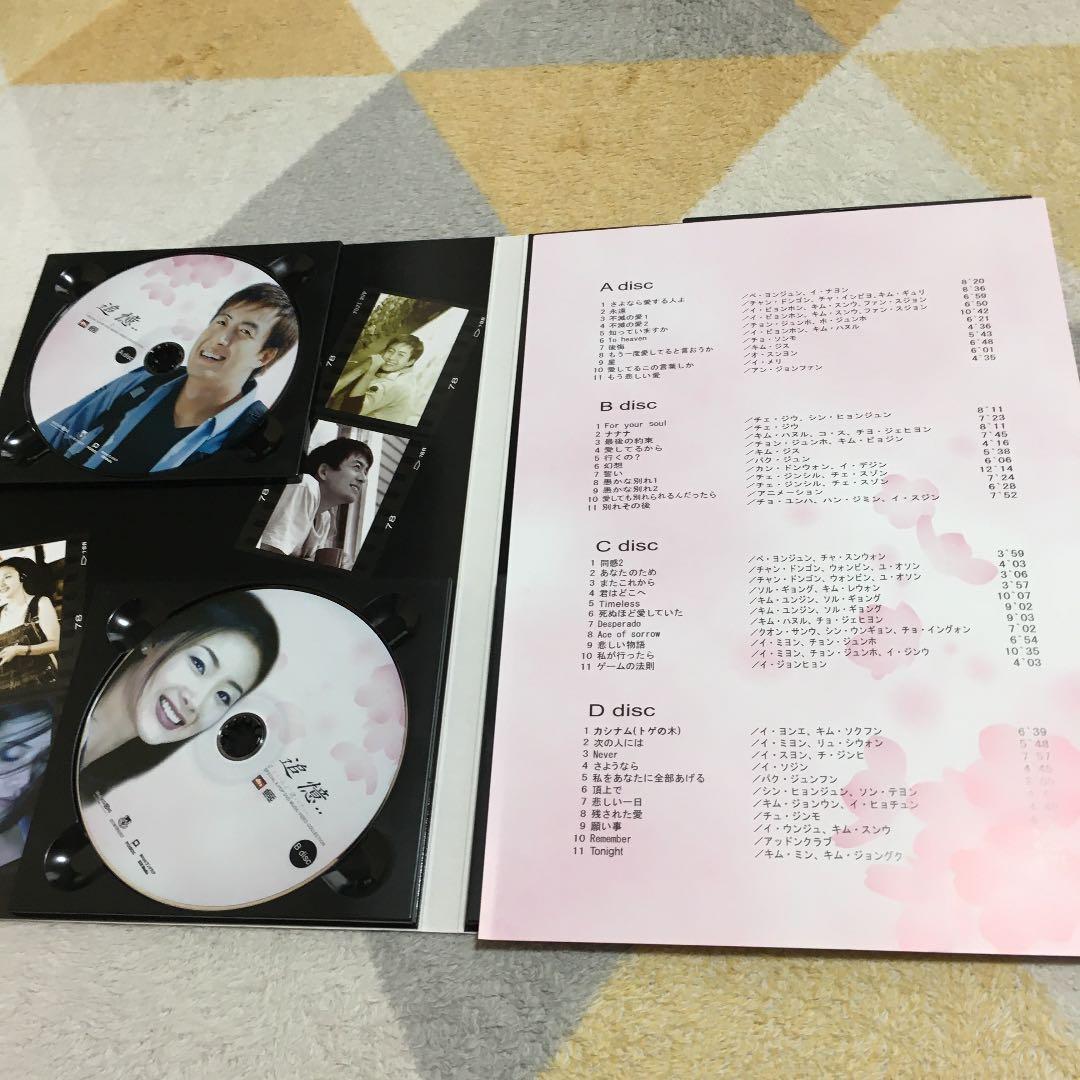 DVD 追憶 もういちど逢いたい…