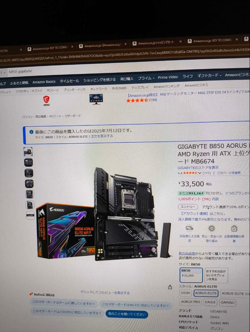GIGABYTE B850 AORUS ELITE WIFI7 マザーボード