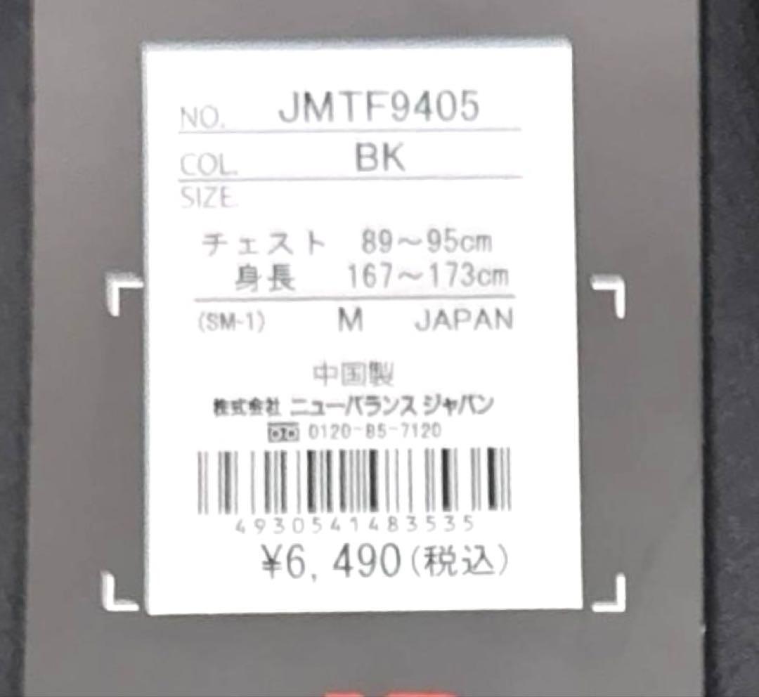 M 新品　ニューバランス　メンズ　ナイロンジャケット ゴルフウェア 黒　ピステ