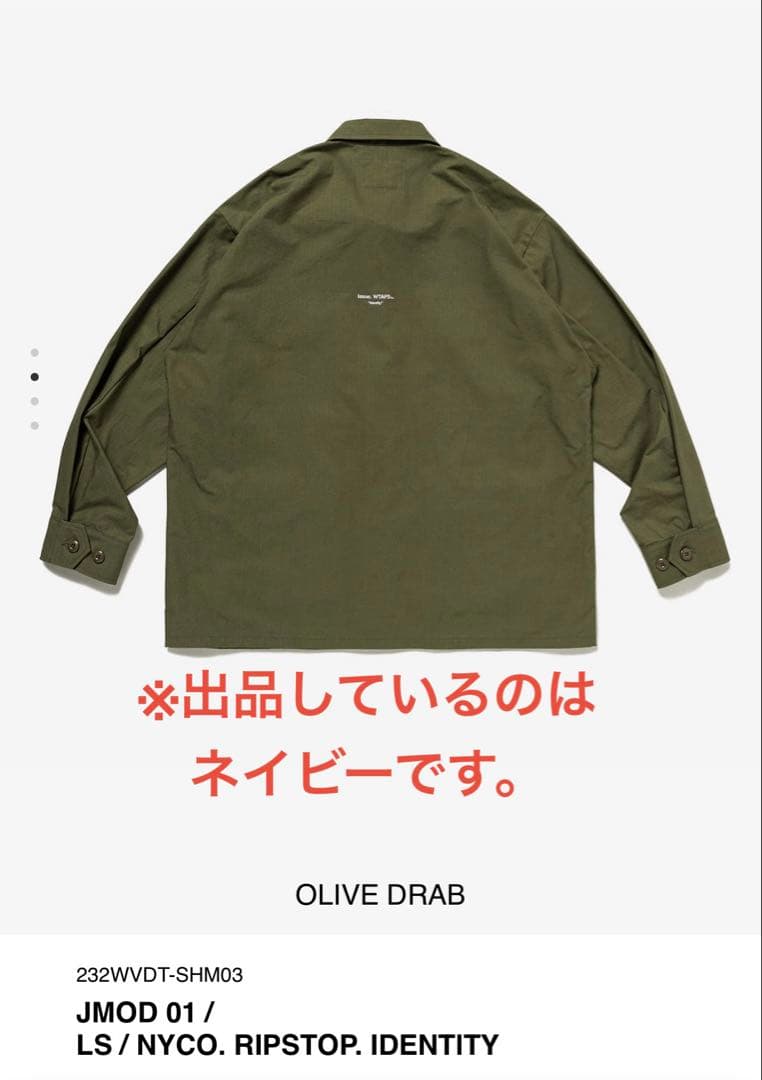 WTAPS JMOD シャツジャケット NAVY Lサイズ　ダブルタップス