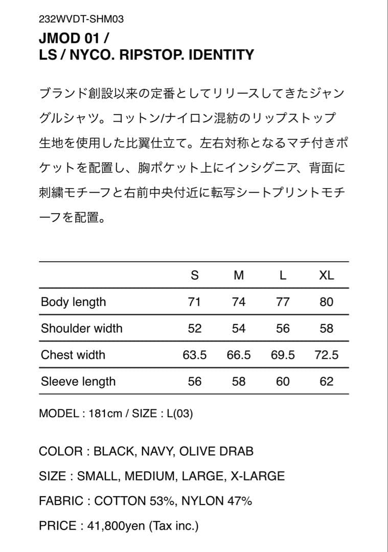 WTAPS JMOD シャツジャケット NAVY Lサイズ　ダブルタップス