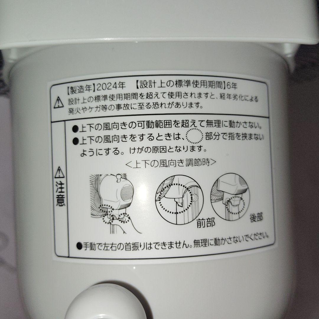 KOIZUMI コイズミリビングレトロ扇風機 昭和レトロ