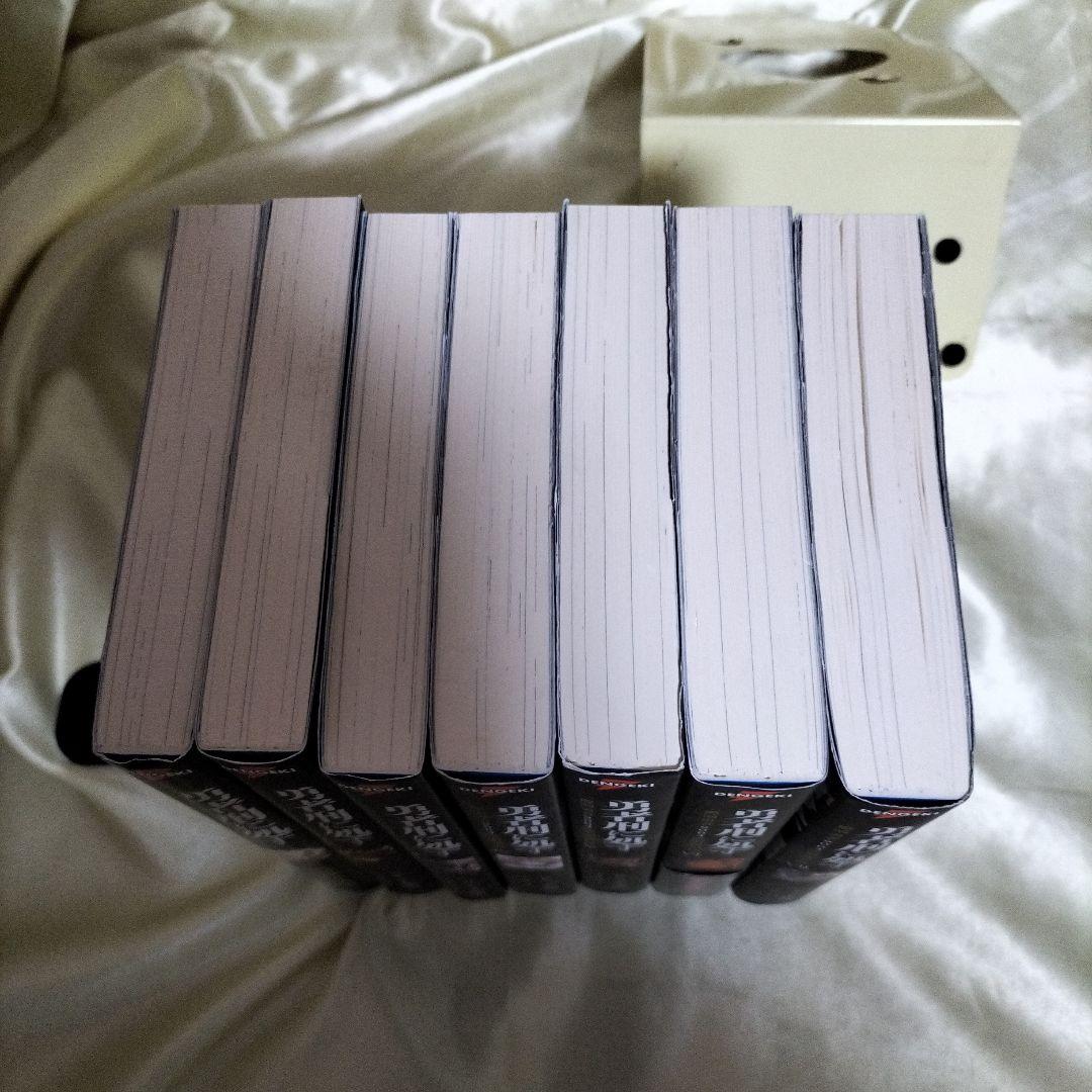 勇者刑に処す １巻〜７巻　７冊セット　３巻以外全て初版