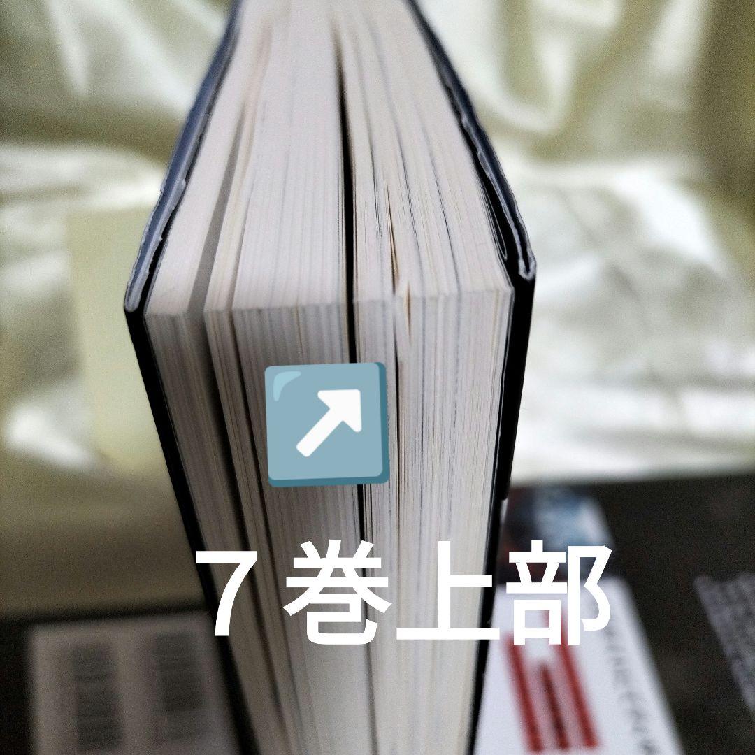 勇者刑に処す １巻〜７巻　７冊セット　３巻以外全て初版