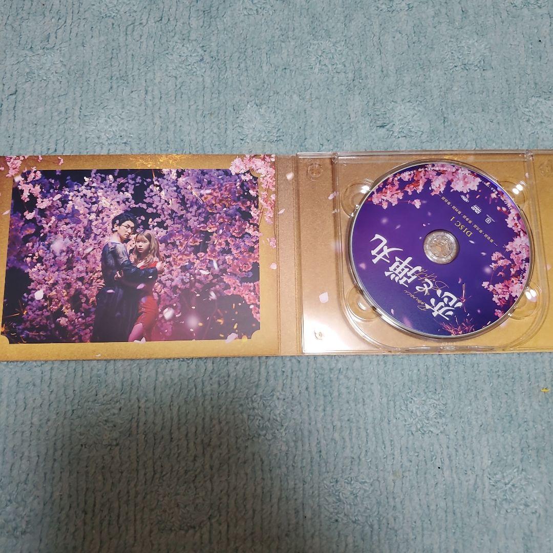 恋と弾丸、DVD