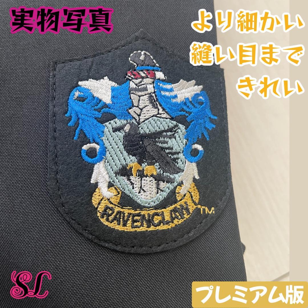 ハリーポッター レイブンクロー ローブ マフラー セット スタジオツアー