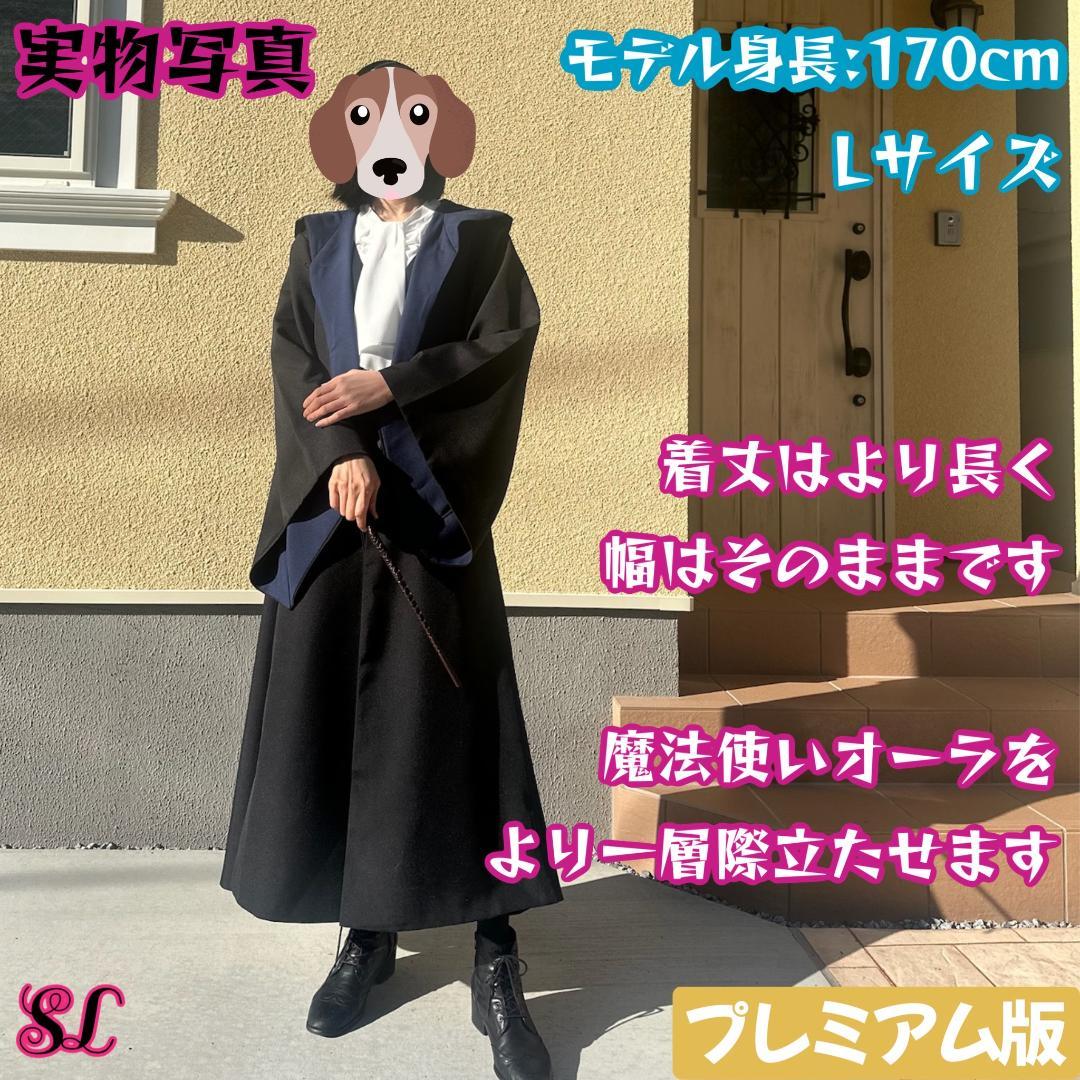 ハリーポッター レイブンクロー ローブ マフラー セット スタジオツアー